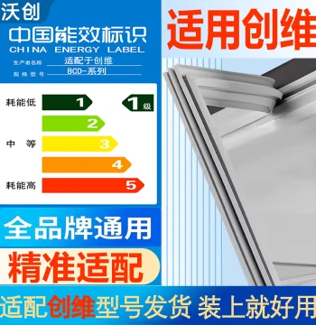 Magnetic Sealing Strip for Skyworth Refrigerators: Door Gasket, Strong Magnetic Edge Seal Replacement Part