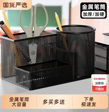 Round Metal Mesh Pen Holder Large Capacity Minimalist Net Pattern