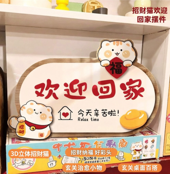 Lucky Cat Welcome Home Ornament Shoe Cabinet Desktop Decorative Tabletop Display Cute Cartoon Style Decorative Painting Ornament