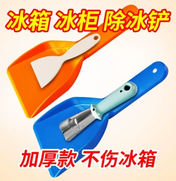 Specialized Refrigerator Ice Scraper, Defrosting Shovel for Fridges and Freezers, Thickened Plastic Ice Removal Tool, Refrigerator Accessory