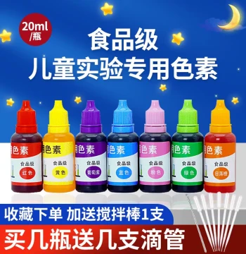 Children's Science Experiment Kit Food-Grade Pigment Color Liquid Rainbow Rain Paint Color Mixing Dedicated for Handicrafts