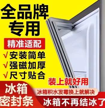 Universal Refrigerator Door Seal Gasket Compatible with Haier, Frestec, Meiling, Midea, Panasonic, Ronshen