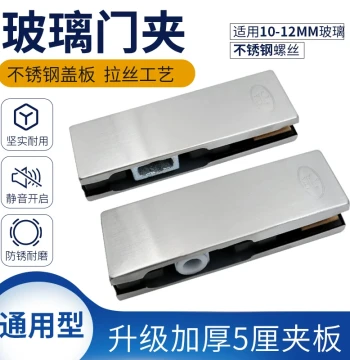 National Standard Universal Glass Door Clamp Top and Bottom Clamp Frameless Floor Spring Door Straight Clamp 10-12mm L-Shaped Small Clamp Top Clamp