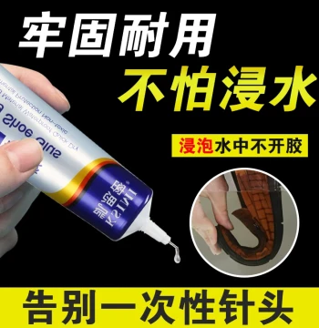 Specialized Shoe Glue Universal Waterproof Strong Adhesive, Shoe Factory Dedicated Shoe Repair Resin Soft Glue for Sneakers, Canvas Shoes, Leather Shoes, Strong Shoe Repair Glue