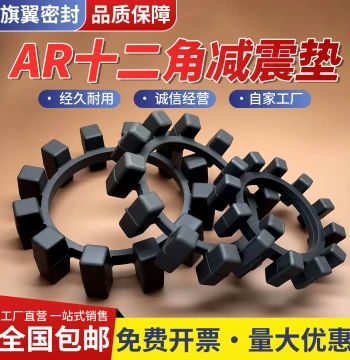 KTR AR Spider Pad Coupling Buffer Block, Octagonal and 12-Sided Rubber Elastomers 38/42/60/75/90/100