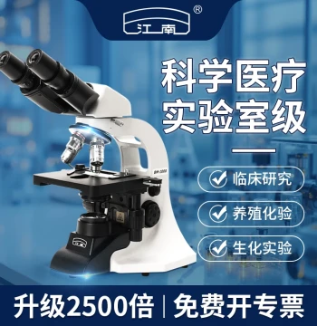 Jiangnan Yongxin Professional Biological Optical Microscope, Binocular/Trinocular Desktop Model for Research Labs, High Magnification HD for Viewing Bacteria and Sperm, Portable BM1000 for Middle/High School Students