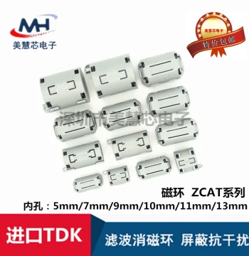 TDK Brand New Imported Ferrite Ring Filter Anti-Interference ZCAT 5/7/9/11/13mm Inner Hole Snap-on Filter