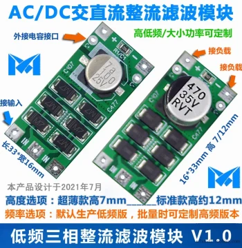 Three-Phase AC to DC Rectifier Filter Module / AC TO DC Rectifier / Single-Phase/Three-Phase Universal Module