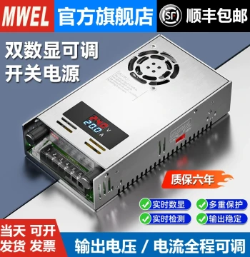 Mingwei Digital Display Adjustable Switching Power Supply 24V: Variable Voltage DC Power Source 220V to 12V/36V/38V Transformer