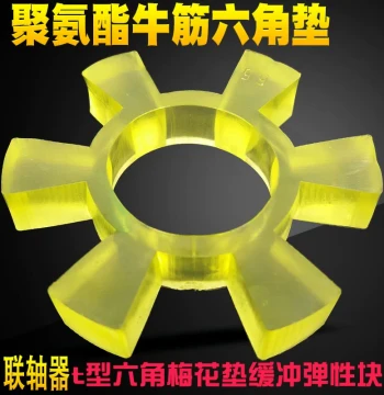 Coupling Hexagonal Spider Pad Buffer Pad T-Type Rubber Polyurethane Elastic Block Motor Water Pump Wheel Rubber Ring Beef Tendon