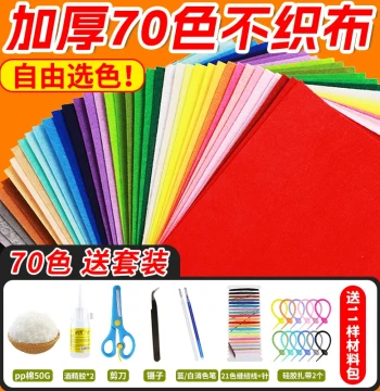 Non-Woven Felt Fabric DIY Craft Kit – 70/60 Colors Thick Material for Kids' Albums, Ornaments, Cards, Hair Clips, and Keychains (Genshin Impact, Zenless Zone Zero Characters)