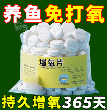 Fish Tank Power-Free Oxygen Generator Tablets, Aeration Granules, Maintenance-Free Bubble Stone Oxygenator for Fish