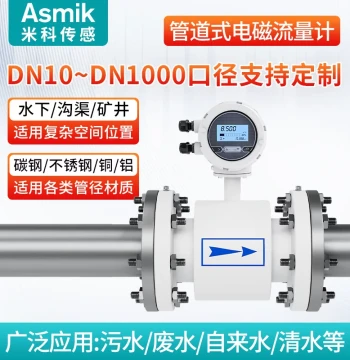 Meacon Pipeline Electromagnetic Flowmeter, High-Precision Liquid Water Sewage Flow Sensor with Digital Display