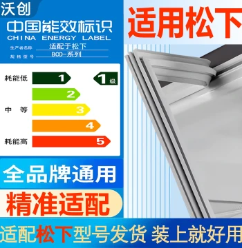 Sealing Strip Magnetic Door Gasket for Panasonic Refrigerator Universal Seal Ring Accessories Complete Range