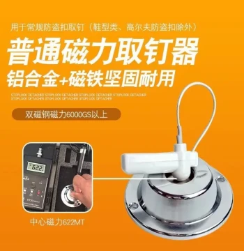 Chaota Magnetic Unlocker, Specialized Tool for Unlocking Anti-Photography Phone Bags with 6000 Gauss Magnetic Strength