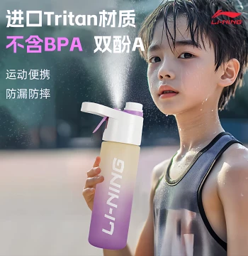 Li-Ning Sports Spray Water Bottle for Kids and Students, Large Capacity Portable Running Bottle for Summer