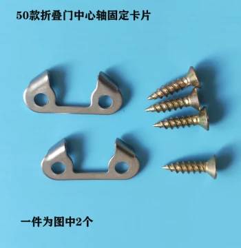 Folding Door Top and Bottom Iron Plate Fixer Center Axis Plug Snap-in Fitting for Bathroom Folding Sliding Doors Glass Door Parts