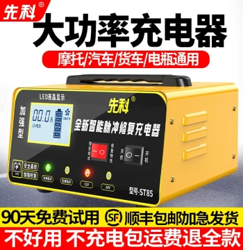Car Battery Charger 12V/24V High-Power Universal Fully Automatic Smart Pulse Battery Fast Charger