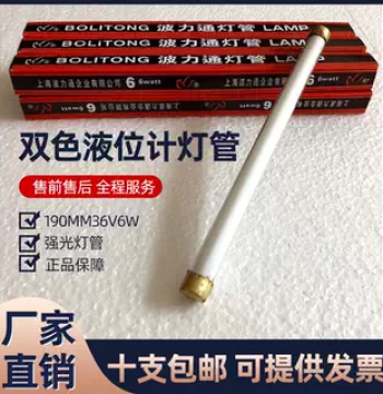 Shanghai Bolitong Boiler Water Level Gauge High-Intensity Ballast Lamp Tube Dual-Color Liquid Level Indicator Light Bar 190mm 36V 6W
