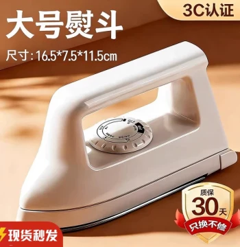 Electric Iron for Perler Beads, Stainless Steel Base, Constant Temperature