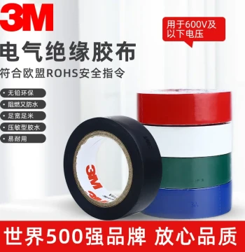 Genuine 3M 1500 Electrical Tape - Insulating, Waterproof, Flame-Retardant Wire Cable Tape in Black/White, High-Temperature Resistant