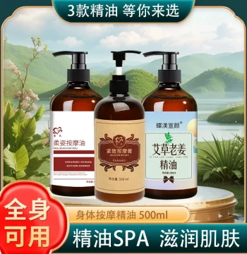 Firming Abdominal Rubbing Massage Essential Oil Cream Thigh Waist Full Body Meridian Clearing Mugwort Large Capacity Home Back Pushing Abdominal Rubbing Brush