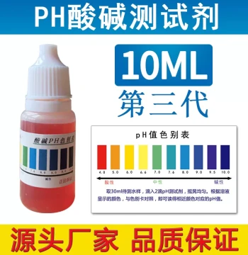 PH Reagent Acid-Base Test Kit, Specialized for Tap Water Quality Testing, Drinking Water PH Value, Aquarium Fish Farming