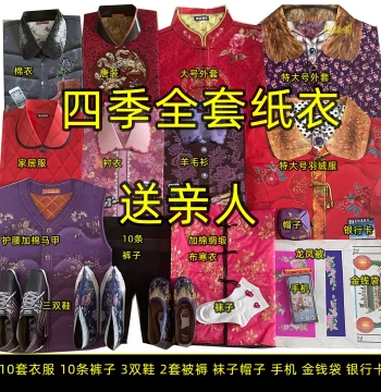 Qingming Festival Medium-Grade 3D Paper Clothing, Ritual Paper Art, Five-Seven Day Memorial Paper Goods, Zha Pin Tian Pin Tang Use
