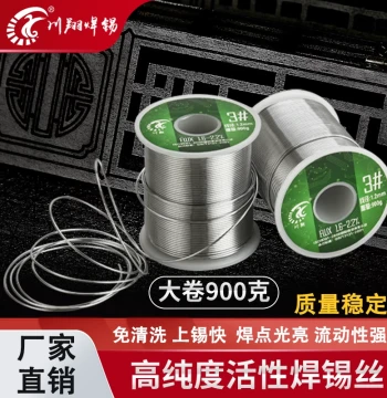 Chuanxiang 3# Rosin-Core Active No-Clean Solder Wire, Low Melting Point, High Tin Content, Leaded, 900g/Roll, Free Shipping