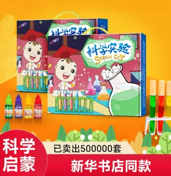 Children's Science Experiment Kit Kindergarten Elementary School Grade Handmade Material Pack Volcano Eruption Fun Toy