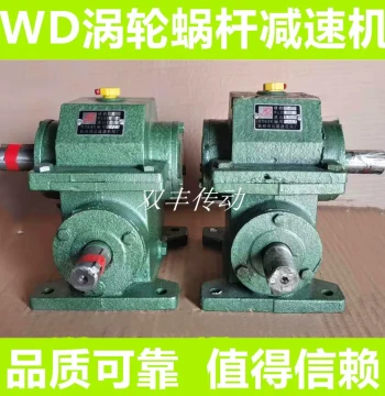 WD Reducer, WD1.5 Module 2 Module Reducer, WD33/WD43/WD53 Turbine Gearbox, Worm Wheel and Screw Gearbox