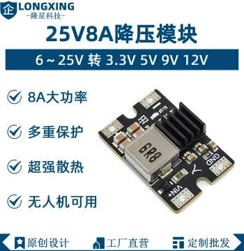 DC-DC Buck Converter 6-25V to 12V/5V/9V/3.3V 8A High Power