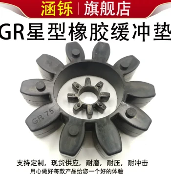 GR Star Rubber Plum Coupling Polyurethane Buffer Pad gr19/24/28/38/42/55/65/75/90