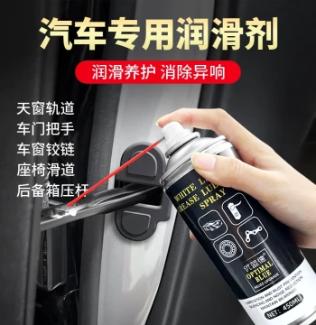 Car Door Grease Automotive Specialized Lubricant Noise Eliminator Spray for Door Locks and Sunroof Tracks