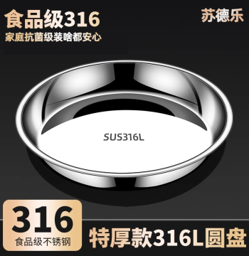 Food Grade Stainless Steel Plate Bone Dish Side Dish Serving Tray Kitchen Shallow Plate Thickened Flat Round Plate Household Vegetable Plate
