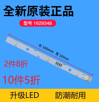 LED Refrigerator Interior Light for Hisense and Ronshen, Cold and Freezer Compartment Illumination, Model MDDZ-162A 1629348, Complete Parts Kit