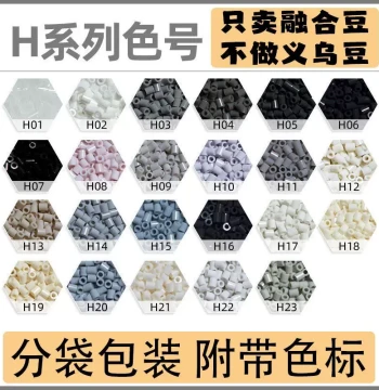 Shiguang H Series Color Fuse Beads Fuse Beads Handmade DIY Kit Fuse Beads Refill Pack Fuse Beads Fusion Beads Small Beads