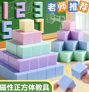 Magnetic Cube Teaching Aid Magnetic Block Rectangular Cube Math Teaching Tool Elementary Grades 1-6 Math Geometry Small Blocks Children Observation Building Blocks Cube Six-Sided Magnetic Learning Tool