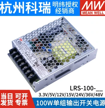LRS-100W Taiwan MEAN WELL 220 to 24V 12V 5V DC Switching Power Supply 15 Light Strip 48V 36 Transformer S