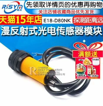 Photoelectric Sensor Module E18-D80NK Diffuse Reflective Infrared Photoelectric Switch Obstacle Avoidance Module