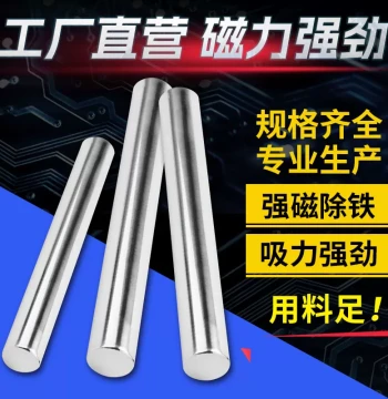 Magnetic Rods 12000 Gauss Strong Magnetic Bars for Iron Removal, High-Temperature Resistant Magnets, Powerful Magnetic Rods