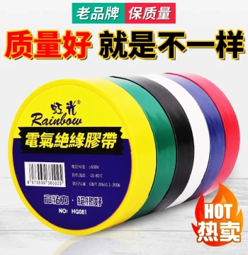 Electrician Tape Insulation Tape High Adhesion Wear-Resistant High-Temp PVC Waterproof Wire Wrapping Black White Large Roll