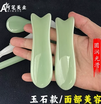 Facial Crow's Feet Gua Sha Board Jade Set, Face Meridian Stick, Eye Salon Special Fish-Shaped Scraper