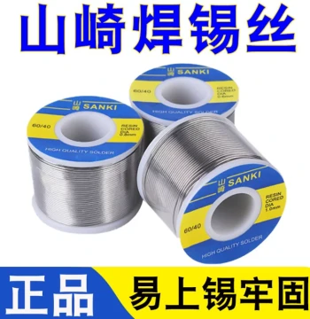 Original SANKI Solder Wire 250g 0.3 0.6 0.8 1.0 Rosin Core Low Temperature Tin Wire 2.0