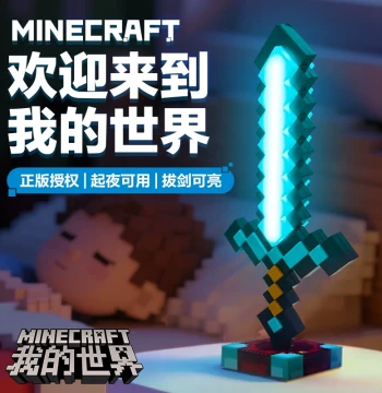 Minecraft Pixel MC Seven-Color Diamond Sword for Kids, Boys and Girls - Glowing Stress-Relief Minecraft Toy