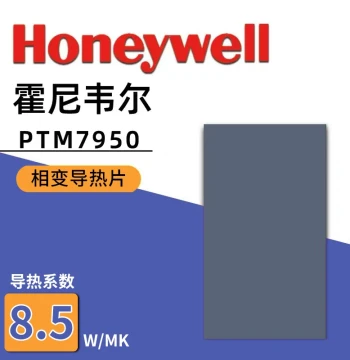 Honeywell 7950 Phase Change Pad for Laptop GPU and CPU, Phase Change Thermal Grease Paste and Pad Materials
