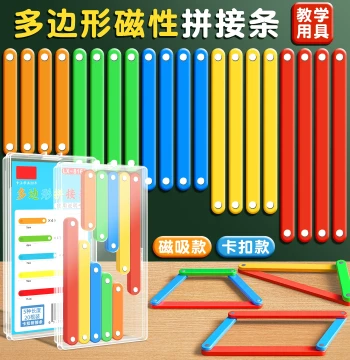 Parallelogram Teaching Kit with Activity Frame, Quadrilateral and Triangle Demonstrator, Large Magnetic Polygon Strips for Area Calculation, Extendable Angle Tool