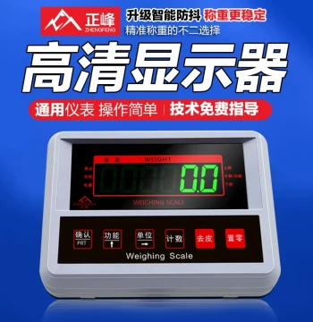Zhengfeng Electronic Scale Display Charger Weighbridge Accessories Battery Signal Line Sensor Instrument Youkeweite