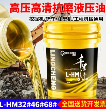 No. 46, 68#, 32 Anti-Wear Hydraulic Oil - 18L Large Drum, L-HM Grade for Lifts, Forklifts, and Excavators
