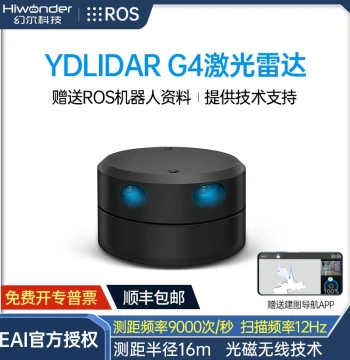 EAI G4 LiDAR Triangular Ranging Scanning SLAM Mapping Navigation Obstacle Avoidance Sensor for ROS Robots